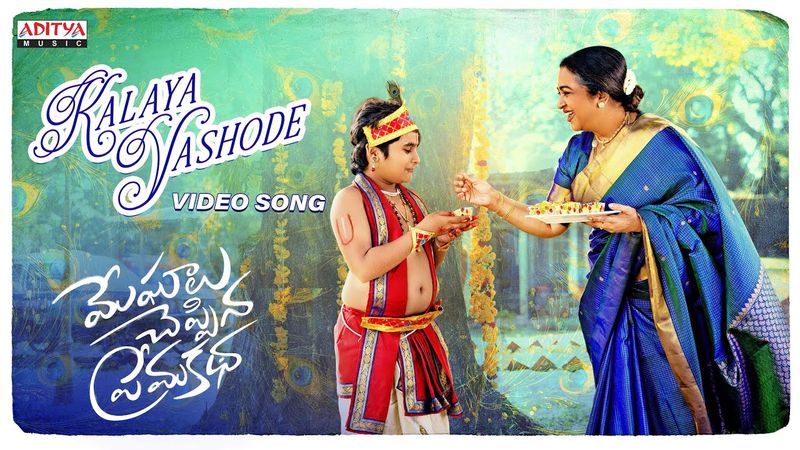 Kalaya Yashode Video Song | MCPK | Radhika Sarathkumar | Justin Prabhakaran | Vipin