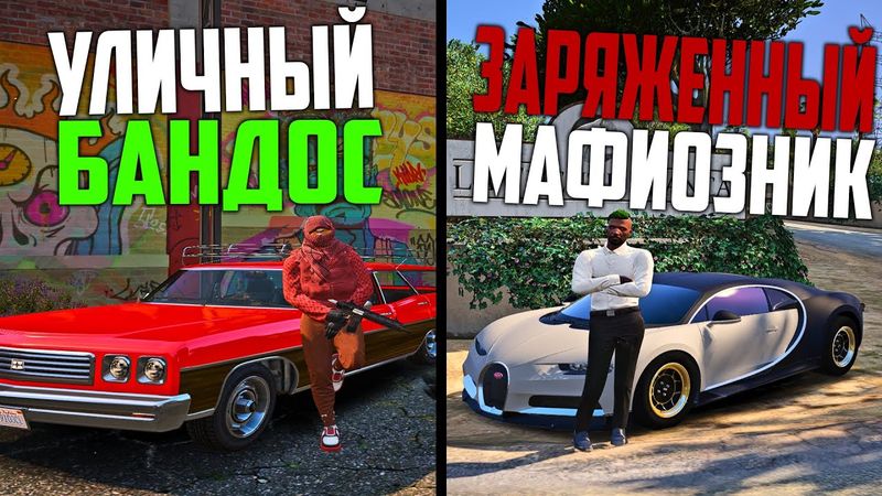 БАНДА VS МАФИЯ! ГДЕ ИНТЕРЕСНЕЙ И ГДЕ ЛЕГЧЕ ЗАРАБОТАТЬ В GTA 5 RP