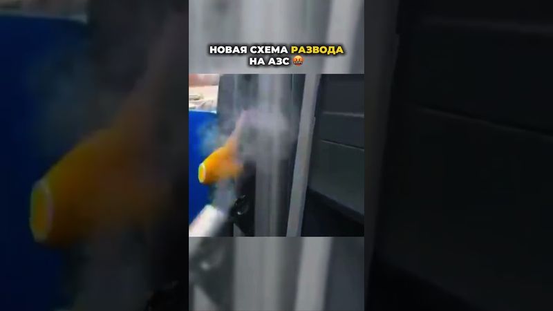 Дальнобойщика развели на АЗС 😱🚚