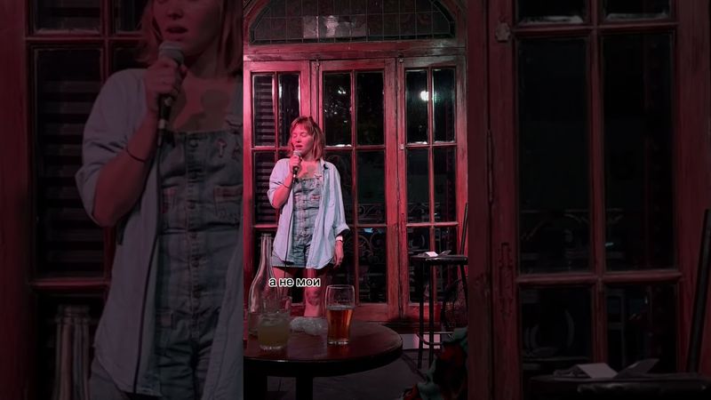 Авария с психотерапевтом #юмор #комедия #стендап #стендапкомик #аргентина #эмиграция