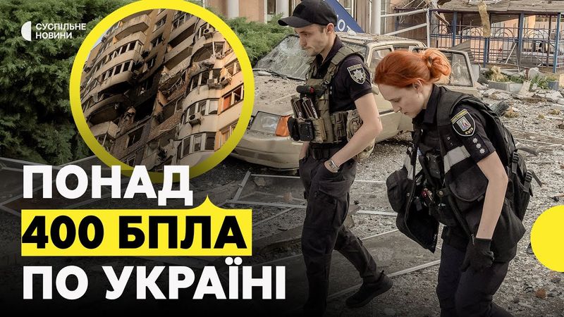 Як часто можуть повторюватися атаки | РФ запустила 407 БПЛА та 45 ракет по Україні