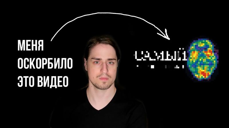 Нейробиолог РАЗБИРАЕТ видео про IQ и МОЗГ [ч.2]