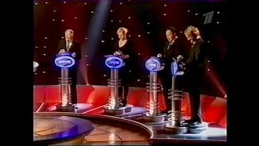 Слабое звено специальный выпуск "Ведущие первого канала" (04.01.2005)