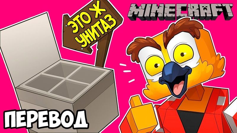 MINECRAFT Смешные моменты (перевод) 🚽 НОВЫЙ ДЕКОР И КОТЫ НОГЛЫ (Майнкрафт от Vanoss)