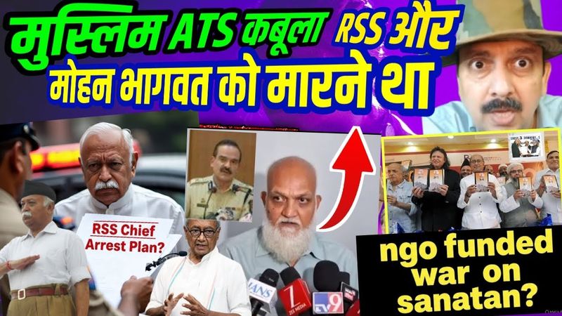 Massive Conspiracy Against RSS Exposed! Mohan Bhagwat Arrest Order? Hindu Terrorism Hoax Revealed