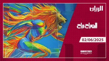 برنامج الصباح رباح - 02-06-2025