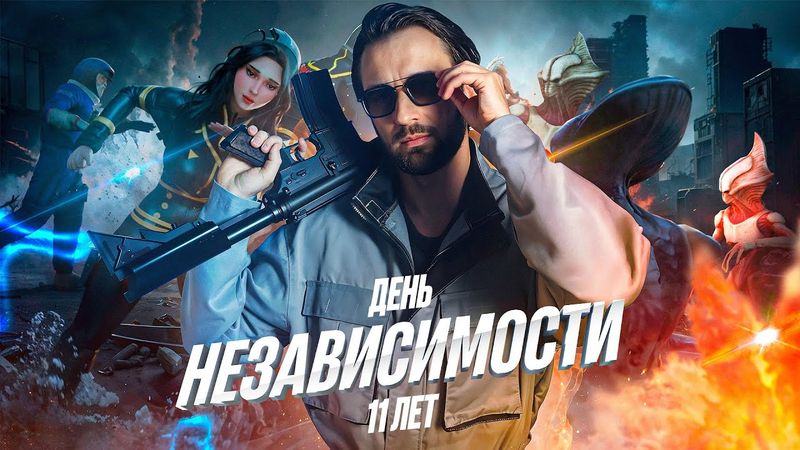 АРИЗОНА РП 11 ЛЕТ! КОСМИЧЕСКИЙ ИВЕНТ!