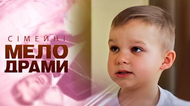 НЕСТЕРПНО! ЧОЛОВІК ЗРАДЖУВАВ З СУСІДКОЮ ЩОДНЯ! МОЖЕ ДИТИНА ВІД НЬОГО? Сімейні мелодрами