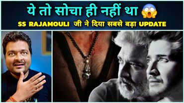 Biggest Update on SSMB29 🔥 GLOBETROTTER Poster 😱 SS Rajamouli x Mahesh Babu 💯