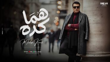Mostafa Kamel - Homma Keda | Official Music Video 2025 | مصطفى كامل -  هما كده
