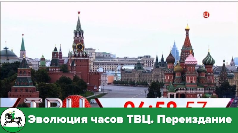 Эволюция часов ТВЦ (Переиздание). 72-й выпуск (перезалив)
