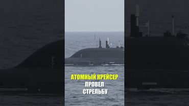 Атомная подводная лодка «Архангельск» выполнила учебный пуск крылатой ракеты из Баренцева моря
