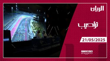 برنامج تراحيب - 21-05-2025