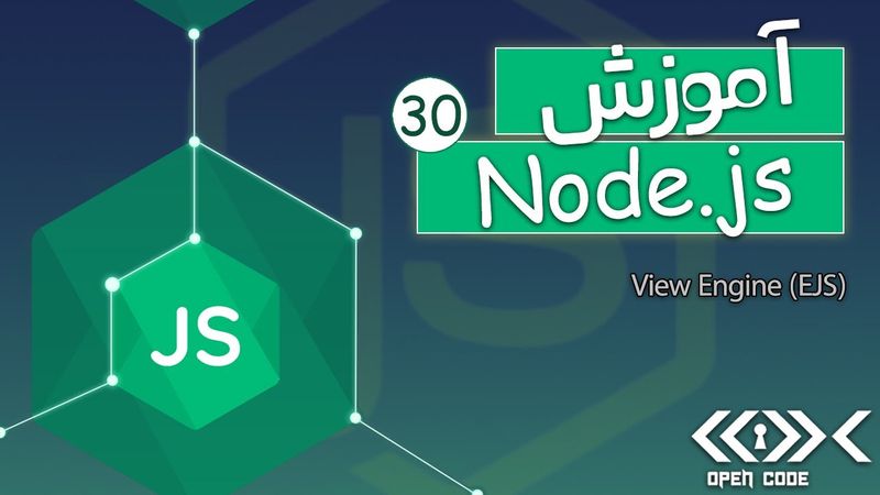 آموزش Node.js + Express.js + MongoDB - EJS View Engine - قسمت 30