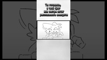 Тейлз ты сам напросился\ Tails, you asked for it.🤣🤣🤣🤣