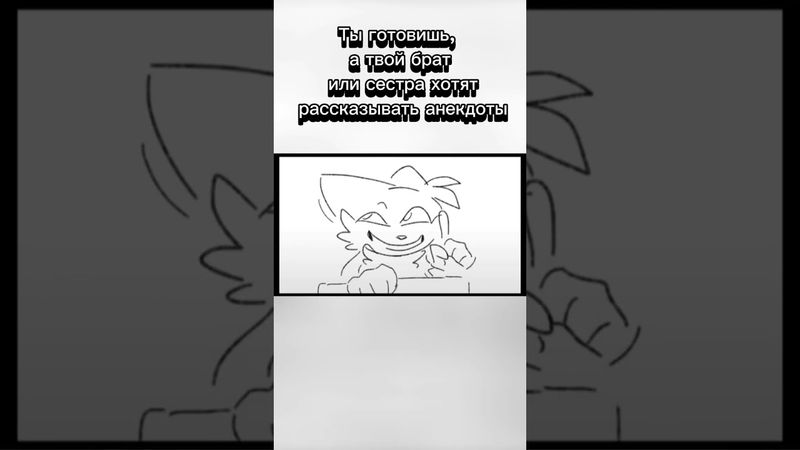 Тейлз ты сам напросился\ Tails, you asked for it.🤣🤣🤣🤣