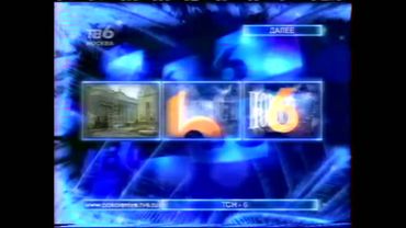 Новогодняя заставка «Далее» (ТВ-6, 1997 - 1999)