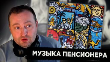 ЗАМАЙ СЛУШАЕТ НОВЫЙ АЛЬБОМ OXXXYMIRON - НАЦИОНАЛЬНОСТЬ: НЕТ