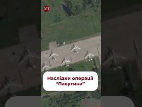 Які наслідки застали Україну після операції «Павутина» #дрони #шахеди #калібри #обстріл