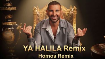يا حليله احمد سعد - ريمكس شعبي هترقص عليه | Remix Ahmed Saad - Ya Halila