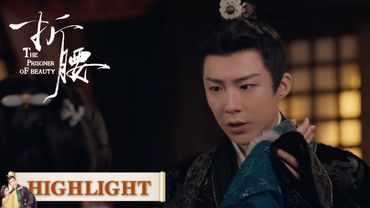 EP20高光合集 part 2 | 从抗拒到沉沦：魏将军的沦陷时刻【折腰 The Prisoner of Beauty】