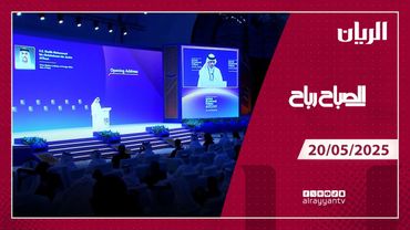 برنامج الصباح رباح - 20-05-2025