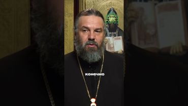 Почему ты не встречаешь настоящего мужчину? Протоиерей Евгений Попиченко