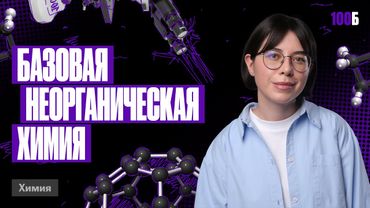 Урок №37. Необратимый гидролиз бинарных соединений и солей и некоторые ОВР