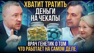 Андрей Золотарев: «Чекапы — это глупость». Врач-генетик о том, как нас обманывают нутрициологи
