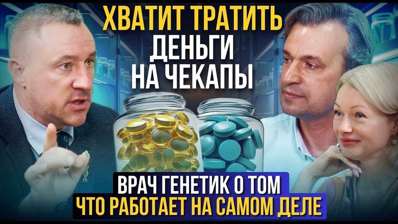 Андрей Золотарев: «Чекапы — это глупость». Врач-генетик о том, как нас обманывают нутрициологи