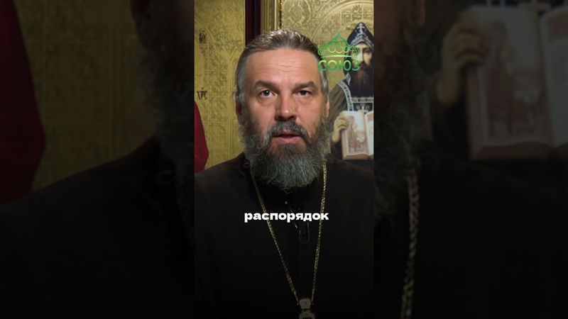 Хочешь победить уныние? Начни с режима. Протоиерей Евгений Попиченко