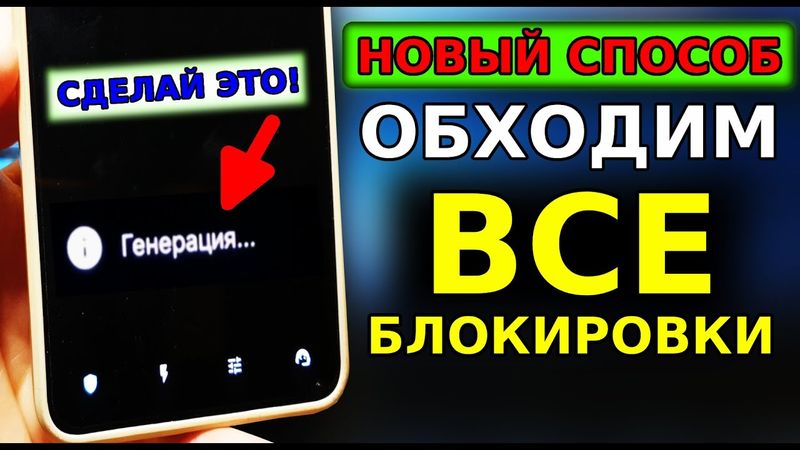 БЕЗ VPN👉 НОВЫЙ СПОСОБ Как обойти блокировку WhatsApp, Ютуб, Телеграм и все остальное! Срочно включи