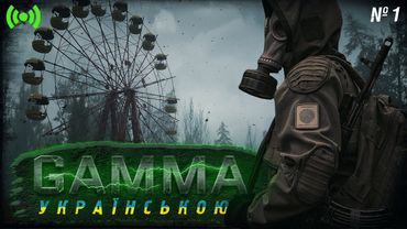 ☢ Перейшов із лав бандитів до "Волі" | Anomaly + Gamma 0.9 + українською | Stream #1🟢