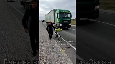 Во люди живут свою интересную жизнь 😅 #ставрополь #омск