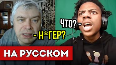 ISHOWSPEED ОБЩАЕТСЯ С РУССКИМИ В ЧАТ РУЛЕТКЕ 3 (перевод)