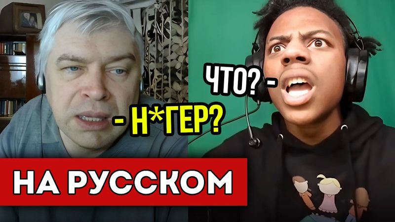 ISHOWSPEED ОБЩАЕТСЯ С РУССКИМИ В ЧАТ РУЛЕТКЕ 3 (перевод)