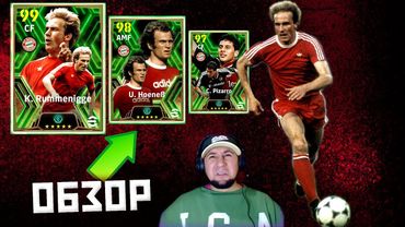 eFootball 2024 ⚽ОБЗОР Новой партии НАДУВНЫХ ПАРНЕЙ ⚽ ВЫТИРАЕМ ПОЛ Киборгами из 1 ДИВА! #shorts