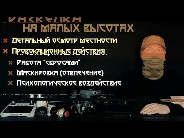 ДРОНЫ | ОПЫТ БОЕВОГО ПРИМЕНЕНИЯ | MAVIC 3