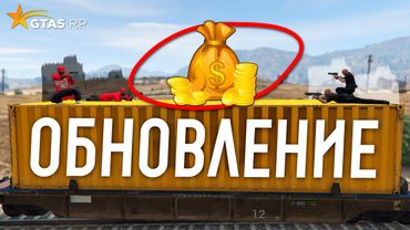 ПЕРВОЕ НАПАДЕНИЕ НА ПОЕЗД НА GTA 5 RP BURTON ОБНОВЛЕНИЕ С ПОЕЗДАМИ ГТА 5 РП