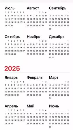 #выходные #календарь #длинныевыходные #новогодниепраздники #гродненск...