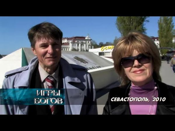 ИГРЫ БОГОВ • АКТ 8 - Мiръ - Община, Общество : часть 2