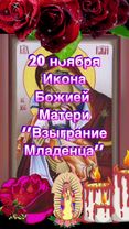 Праздник#Икона#Божией#Матери#Взыграние#Младенца#мира#добра#любви🌹😍🤗