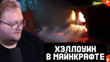 T2x2 ПОПАЛ на ХЭЛЛОУИНСКИЙ ИВЕНТ в МАЙНКРАФТЕ
