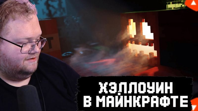 T2x2 ПОПАЛ на ХЭЛЛОУИНСКИЙ ИВЕНТ в МАЙНКРАФТЕ