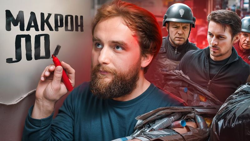 ШО ЗА ХАОС В ЕВРОПЕ И БРИТАНИИ? | #ШО 89