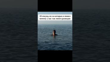 10 секунд, из-за которых я понял почему у нас так много разводов