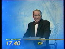 Программа передач и окончание эфира (ОРТ +4, 01.01.1998)