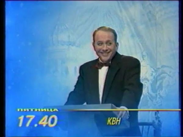 Программа передач и окончание эфира (ОРТ +4, 01.01.1998)