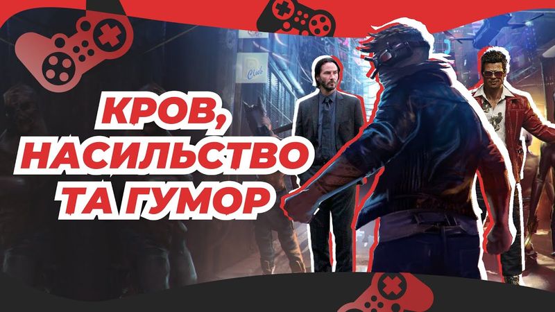 Midnight Fight Express 🎮 огляд гри УКРАЇНСЬКОЮ 🇺🇦