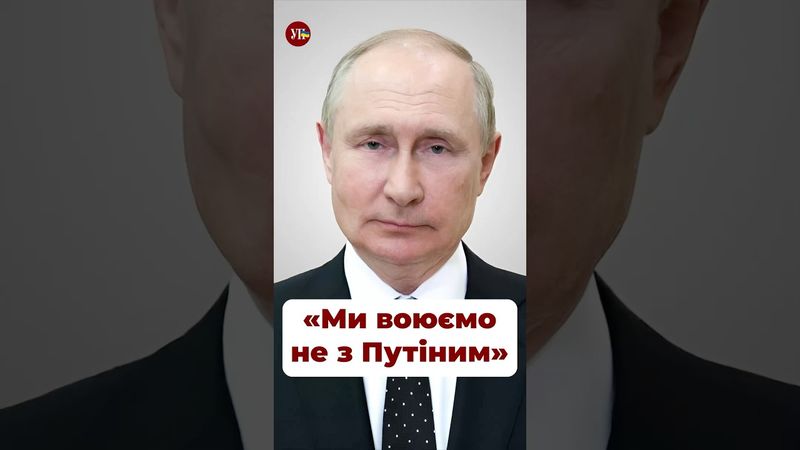 «Ми воюємо не з Путіним» - Жадан #війна #перемовини #жадан #зсу